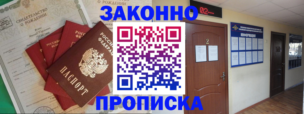 прописка для школы в Лабытнанги