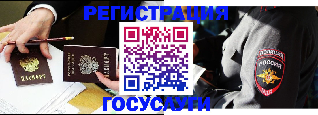 где прописаться в Лабытнанги