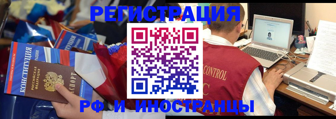 миграционный учет в Лабытнанги